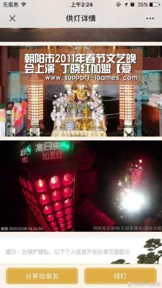 朝阳市2011年春节文艺晚会上演 丁晓红加盟【爱游戏官方入口】(图2) 爱游戏娱乐