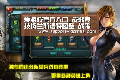 爱游戏官方入口_战歌竞技场兰斯洛特图鉴 战歌竞技场兰斯洛特怎么样(图2) 爱游戏娱乐