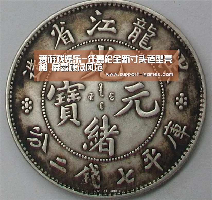 爱游戏官方入口