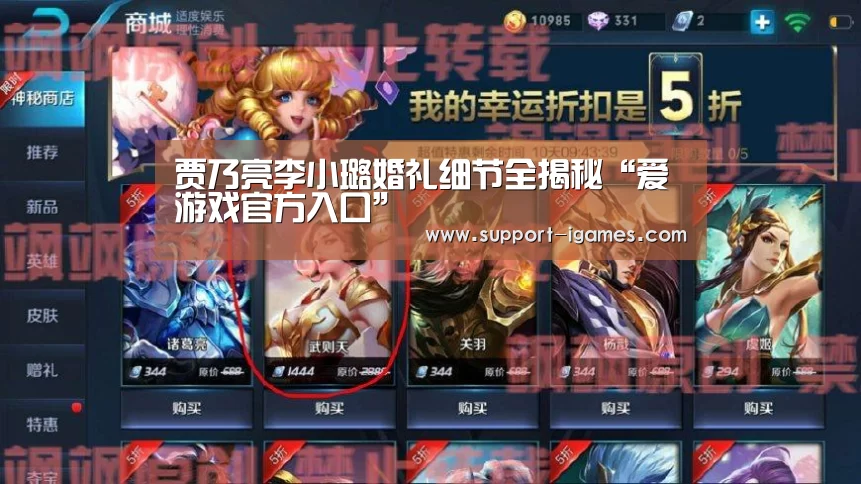 贾乃亮李小璐婚礼细节全揭秘“爱游戏官方入口”(图2) 爱游戏官网