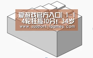 爱游戏官方入口|
1-1 4轮狂揽10分!34岁宿将拼到抽筋 冲超最大热门终于登顶(图3) 爱游戏娱乐