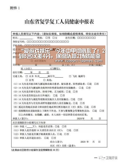 “爱游戏娱乐”今年中甲彻底乱了!2到8名仅差4分,保级队赢2场就能靠近冲超区(图1) 爱游戏娱乐