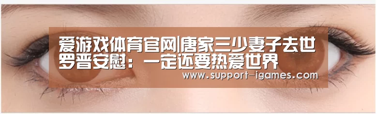 爱游戏官网